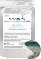 Mesomatrix ECO Detox Alginate Mask (Альгинатная маска детоксицирующая с солями Мёртвого моря и миоксинолом)