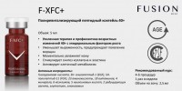 Fusion Mesotherapy F-XFC+ (Полиревитализирующий комплекс 63 компонента), 1 шт x 5 мл