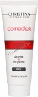 Christina Comodex Soothe & Regulate Mask (Успокаивающая себорегулируюшая маска), 75 мл