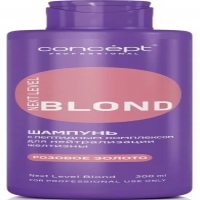 Concept Next Level Blond Shampoo (Шампунь для нейтрализации желтизны с пептидным комплексом, розовый оттенок) 