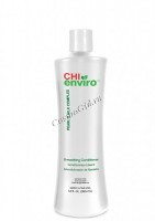 CHI Enviro Smoothing conditioner (Разглаживающий кондиционер для волос), 355 мл
