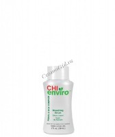 CHI Enviro Smoothing serum (Разглаживающая сыворотка), 59 мл