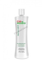 CHI Enviro Smoothing shampoo (Разглаживающий шампунь), 355 мл