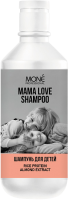 Mone Professional Mama Love Shampoo (Детский шампунь для волос), 300 мл