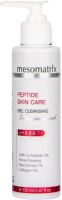 Mesomatrix Peptide Skin Care (Гель очищающий пептидный), 150 мл