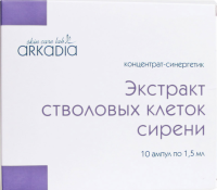 Arkadia (Экстракт стволовых клеток сирени), 10 шт x 1,5 мл