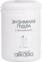 Arkadia (Энзимная пудра с каламином), 50 мл