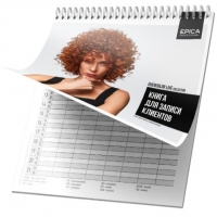Epica Professional Client Registration Book (Книга для записи клиентов), 1 шт.