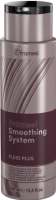 Framesi Smoothing System Fluid Plus (Флюид разглаживающий), 400 мл