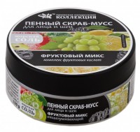 Пенный скраб-мусс для лица и шеи «Фруктовый микс», 150 г