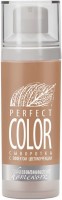 Premium Perfect Color (Сыворотка осветляющая с эффектом цветокоррекции), 30 мл