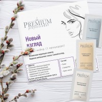 Premium мини-набор «Новый взгляд»