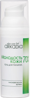 Arkadia (Гель для пилинга 70% «Молодость кожи»), 50 мл