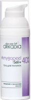 Arkadia (Гель для пилинга Amygopeel Sali+ 40 %), 50 мл