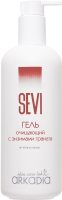 Arkadia (Гель очищающий «Sevi» с энзимами граната), 400 мл