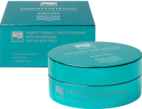 Beauty Style Moisturizing Eye Patches (Гиалуроновые гидрогелевые патчи для глаз против отеков «Аква 24»), 60 шт
