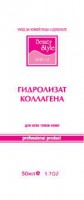 Beauty Style Serum for the face with collagen Collagen hydrolyzate (Сыворотка для лица c коллагеном «Гидролизат коллагена»), 50 мл