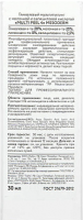 Mesoderm Multi Peel 4 (Гликолевый мультипилинг с молочной и салициловой кислотой), 30 мл