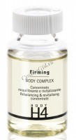 Histomer H4 Firming Body Complex (Укрепляющий концентрат Лифтинг-комплекс), 18 мл