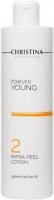 Christina Forever Young Infra Peel Lotion (Лосьон для подготовки кожи к пилингу, шаг 2), 300 мл