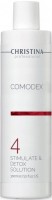 Christina Comodex Stimulate & Detox Solution (Стимулирующий детокс-лосьон, шаг 4), 300 мл