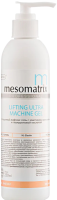 Mesomatrix Lifting Ultra (Лифтинг-гель аппаратный с эластином, коллагеном и ГК (микротоки, фонофорез, ионофорез, РФ лифтинг))