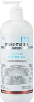 Mesomatrix Lipo Slim (Аппаратный гель антицеллюлитный c L-карнитином и кофеином)