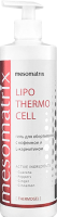 Mesomatrix Lipo Thermo Cell (Разогревающий термо-гель для обертываний), 500 мл