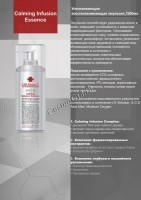 Cell Fusion C Calming Infusion Essenct (Эмульсия успокаивающая восстанавливающая), 500 мл