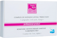 Beauty Style Complex of Intensive Lifting «Perfection» (Комплекс интенсивный лифтинг «Совершенство»), 5 шт x 3 мл