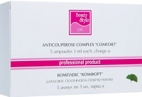 Beauty Style Anticouperose Complex «Comfort» (Комплекс противокуперозный «Комфорт»), 5 шт x 3 мл