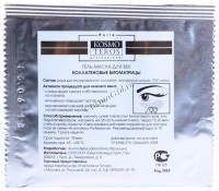 Kosmoteros Gel-masque pour les paupieres "Collagene BioMatrice" (Гель-маска для век "Коллагеновые биоматрицы"), 1 шт