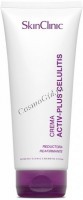 Skin Clinic Activ-Plus Cellulite cream (Крем антицеллюлитный "Актив - Плюс"), 200 мл