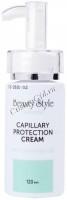 Beauty Style Harmony Capillary Protection cream (Крем-капиляропротектор антикуперозный)