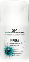 Stella Marina (Крем для лица с транексамовой кислотой, осветляющий), 50 мл.
