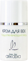 Arkadia (Крем для век поддерживающий уход), 15 мл