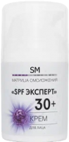 Stella Marina (Крем дневной «SPF эксперт 30+»), 50 мл