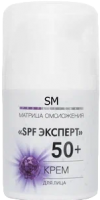 Stella Marina (Крем дневной «SPF эксперт 50+»), 50 мл