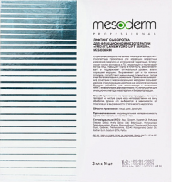 Mesoderm Pro-xylane Hydro Lift Serum (Лифтинг сыворотка для фракционной мезотерапии), 10 шт x 3мл