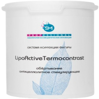 Stella Marina LipoActive TermoСontrast (Обертывание липолитическое)