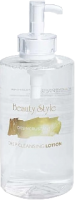 Beauty Style Deep Cleansing Lotion Desincrustant (Лосьон для глубокого очищения «Дезинкрустант»)