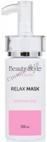 Beauty Style Harmony Relax mask (Маска «Релакс» для чувствительной кожи с маслом ши и гиалуроновой кислотой)