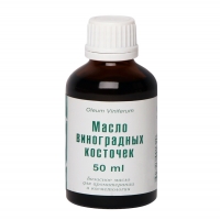Ирис Масло «Виноградная косточка»