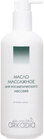 Arkadia (Массажное масло для косметического массажа), 500 мл