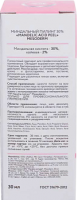 Mesoderm Mandelic Acid Peel (Миндальный пилинг 30%), 30 мл