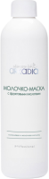 Arkadia (Молочко-маска с фруктовыми кислотами), 265 мл