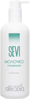 Arkadia (Молочко очищающее «Sevi»), 400 мл