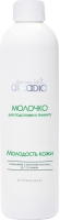 Arkadia (Молочко с фруктовыми кислотами «Молодость кожи»), 265 мл