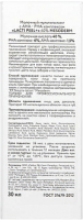 Mesoderm Lacti Peel+ 40% (Молочный пилинг с АНА-РНА комплексом), 30 мл