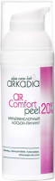 Arkadia (Мультикислотный лосьон-пилинг AR Comfort peel 20%), 50 мл